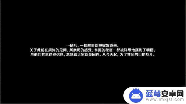 原神热沙中的秘密前往约定地点 《原神》热沙中的秘密任务攻略分享