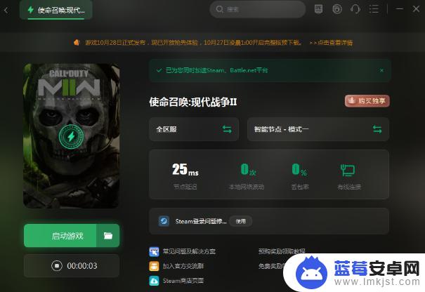 3dm下载的使命召唤19不能玩 使命召唤19进不去的解决方法