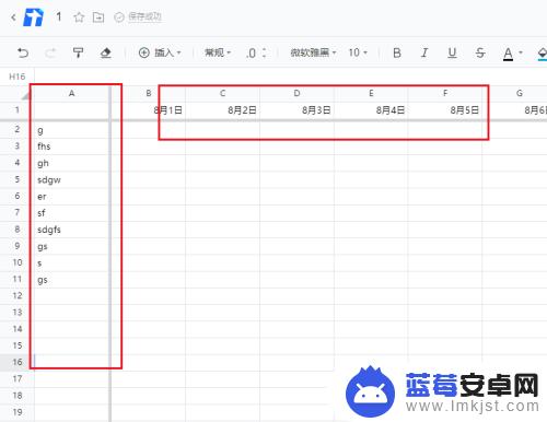 手机如何设置表头一直显示 如何在腾讯文档表格中固定表头