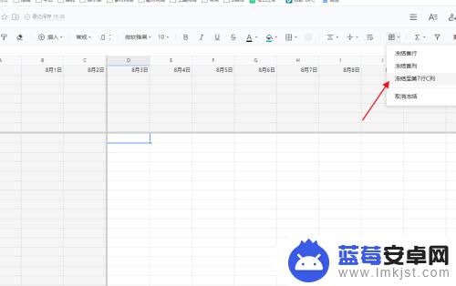 手机如何设置表头一直显示 如何在腾讯文档表格中固定表头