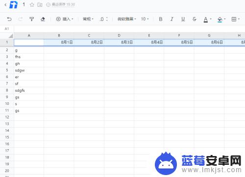 手机如何设置表头一直显示 如何在腾讯文档表格中固定表头