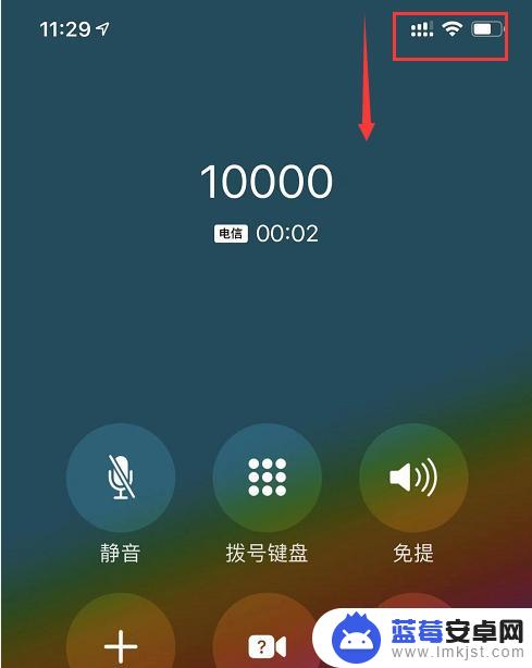 苹果手机如何录屏录上通话声音 iPhone怎么实现通话录音功能