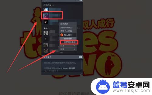 steam 好友包 怎么送人 Steam双人包如何送人教程