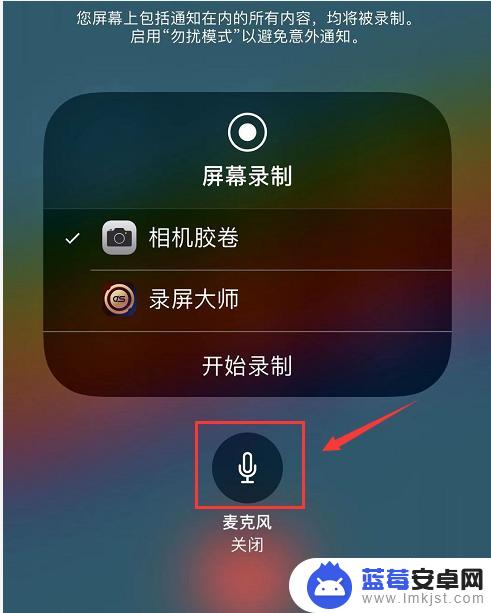 苹果手机如何录屏录上通话声音 iPhone怎么实现通话录音功能
