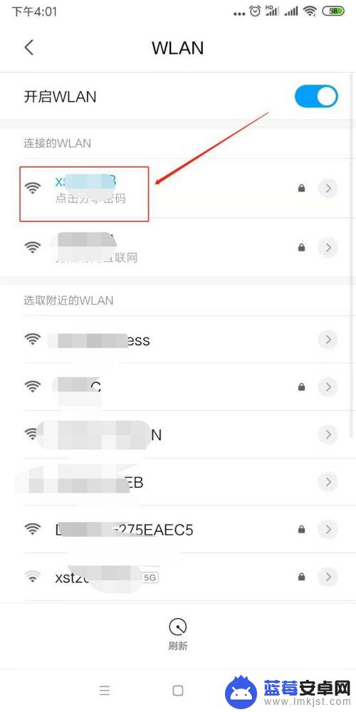 手机如何看wifi密码是多少 手机上连接的wifi密码在哪里查看