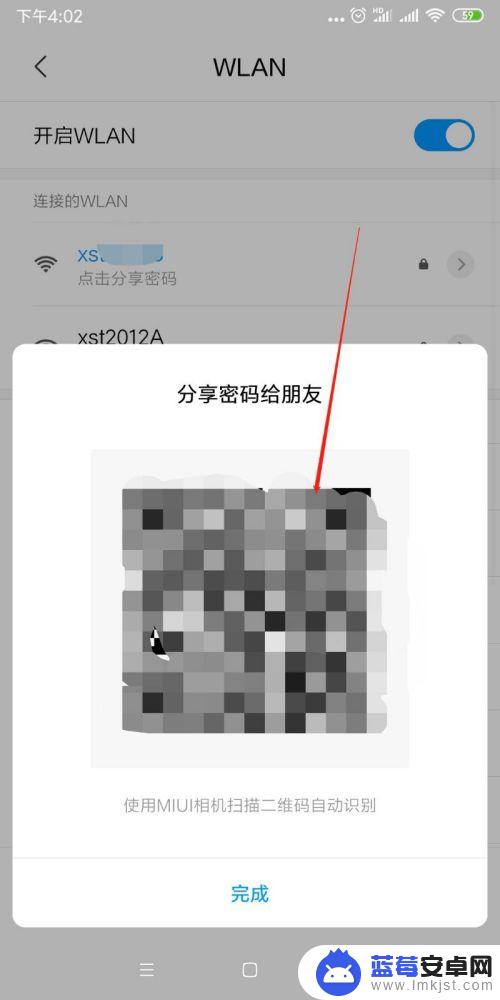 手机如何看wifi密码是多少 手机上连接的wifi密码在哪里查看