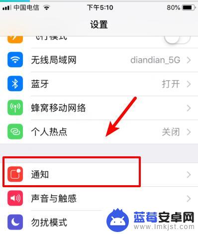 怎么消除手机角标 如何取消苹果iOS12应用角标标记