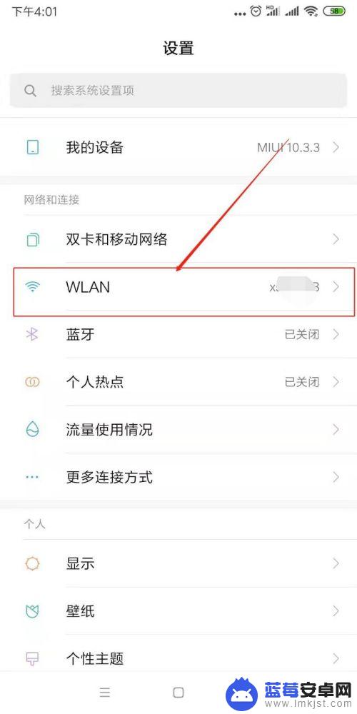 手机如何看wifi密码是多少 手机上连接的wifi密码在哪里查看