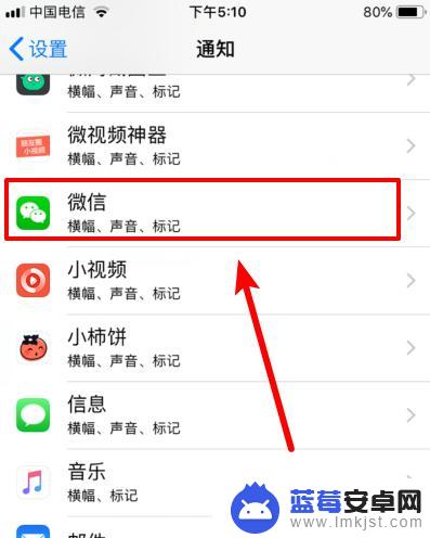 怎么消除手机角标 如何取消苹果iOS12应用角标标记