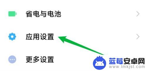 小米手机自动跳出打开应用 小米快应用如何取消