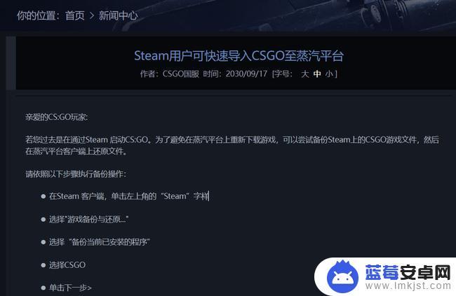 蒸汽平台和steam可以用一个账号吗 csgo蒸汽平台和steam账号是否互通