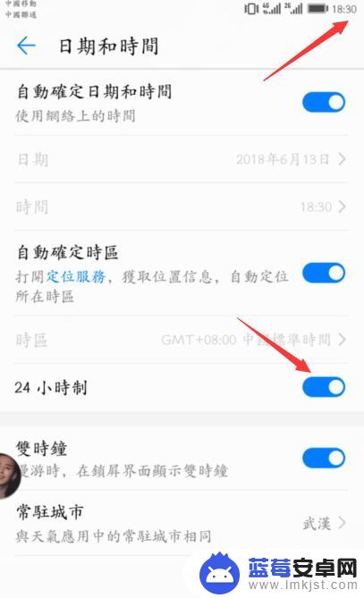 荣耀手机时间哪里设置 华为荣耀手机24小时制时间设置方法