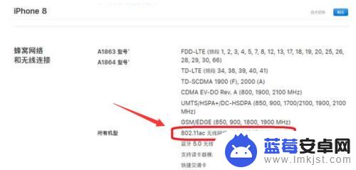 如何知道手机是否支持无线 如何查看手机是否支持5G WLAN