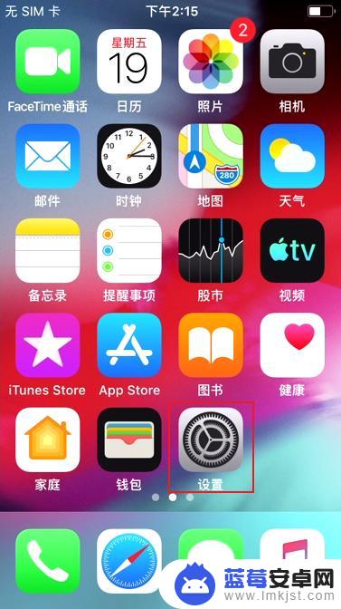 苹果手机怎么加入别人的wifi 怎样在iPhone上连接靠近的联系人WiFi