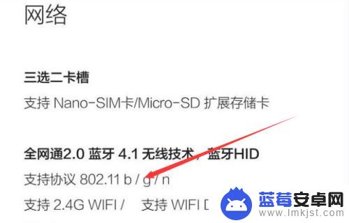 如何知道手机是否支持无线 如何查看手机是否支持5G WLAN