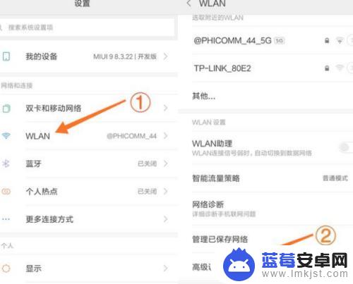 如何知道手机是否支持无线 如何查看手机是否支持5G WLAN