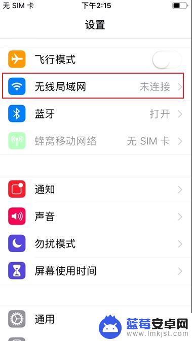 苹果手机怎么加入别人的wifi 怎样在iPhone上连接靠近的联系人WiFi