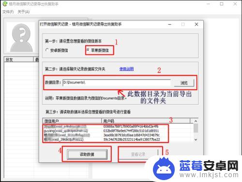 苹果手机微信怎么查看删除的好友 苹果手机微信好友删除聊天记录能否恢复