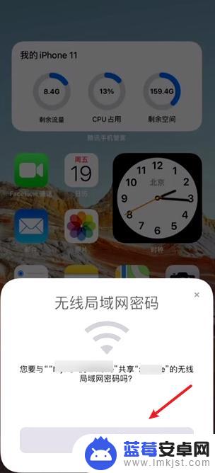 苹果手机怎么加入别人的wifi 怎样在iPhone上连接靠近的联系人WiFi