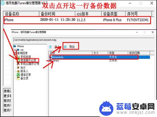 苹果手机微信怎么查看删除的好友 苹果手机微信好友删除聊天记录能否恢复