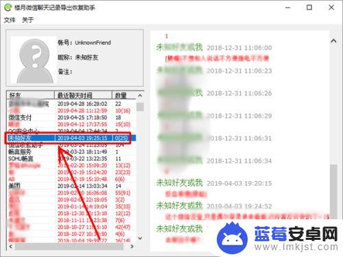 苹果手机微信怎么查看删除的好友 苹果手机微信好友删除聊天记录能否恢复