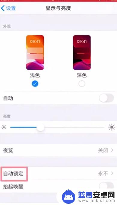 苹果手机如何设置自动锁屏 苹果手机自动锁屏设置方法