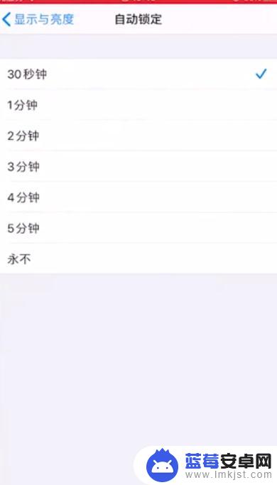 苹果手机如何设置自动锁屏 苹果手机自动锁屏设置方法