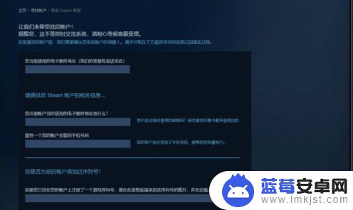 steam账号邮箱被改怎么办 steam账号被盗了怎么找回被改的邮箱