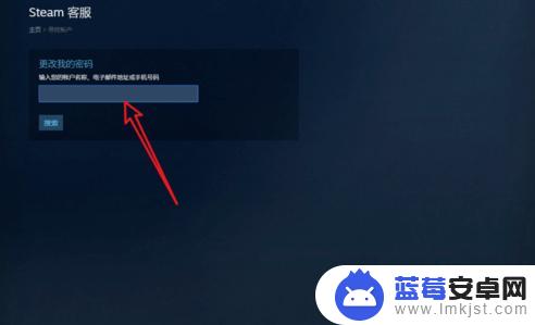 steam账号邮箱被改怎么办 steam账号被盗了怎么找回被改的邮箱