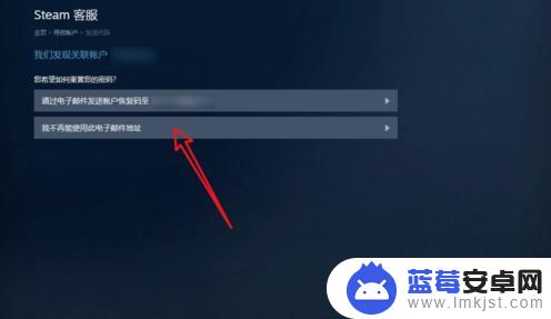 steam账号邮箱被改怎么办 steam账号被盗了怎么找回被改的邮箱