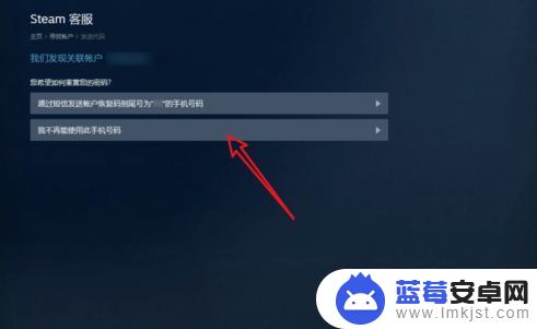 steam账号邮箱被改怎么办 steam账号被盗了怎么找回被改的邮箱