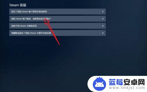 steam账号邮箱被改怎么办 steam账号被盗了怎么找回被改的邮箱