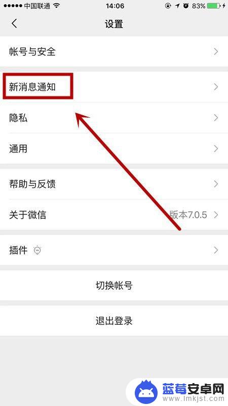 苹果手机怎么看到别人撤回的消息 iPhone苹果手机微信撤回消息怎么看