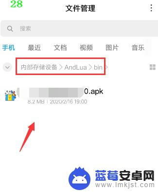 手机如何做apk 安卓手机APK安装包怎么制作