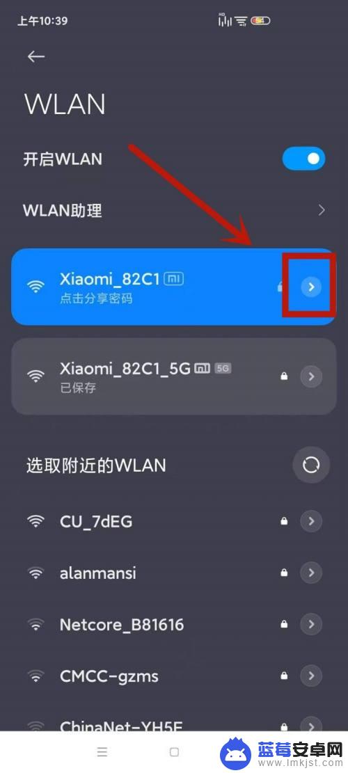 手机怎么卸载无线wifi 手机删除无线网络连接步骤