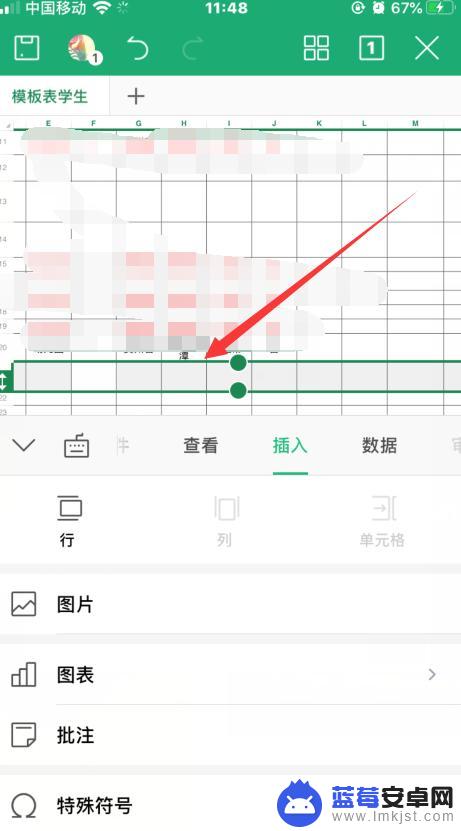 在手机表格中如何插行 手机WPS表格如何插入新行