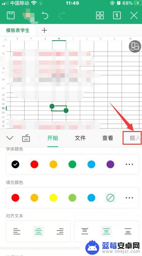 在手机表格中如何插行 手机WPS表格如何插入新行