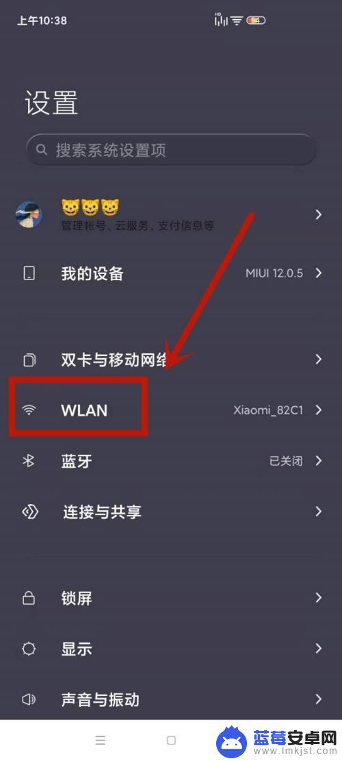 手机怎么卸载无线wifi 手机删除无线网络连接步骤