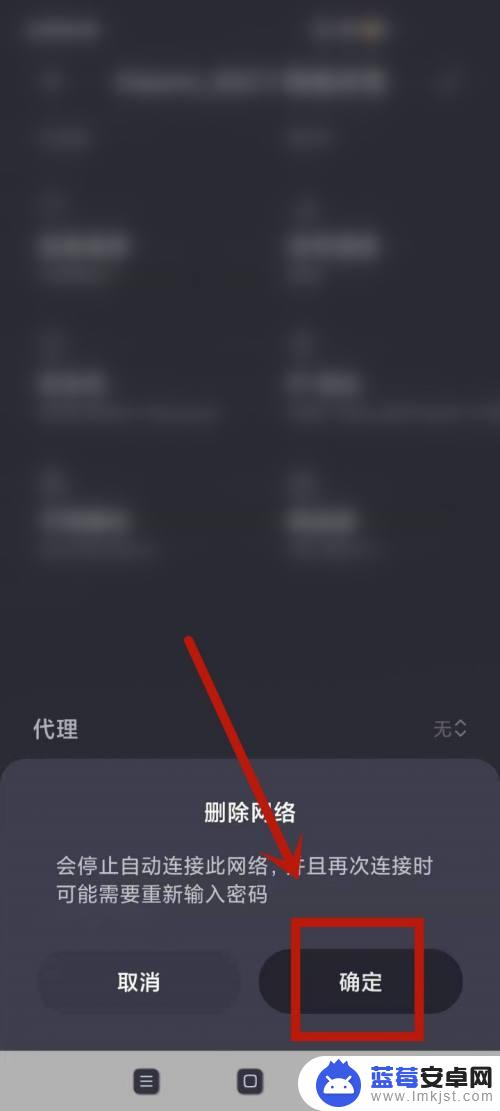 手机怎么卸载无线wifi 手机删除无线网络连接步骤