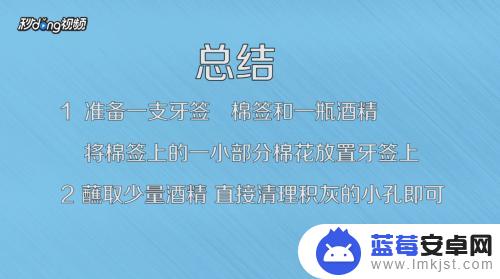 手机充电头怎么清理灰尘 手机充电口灰尘怎么清理