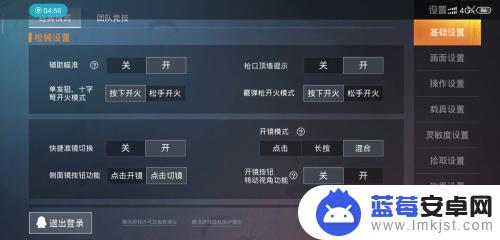 手机吃鸡该帧率 手机吃鸡帧数调整教程