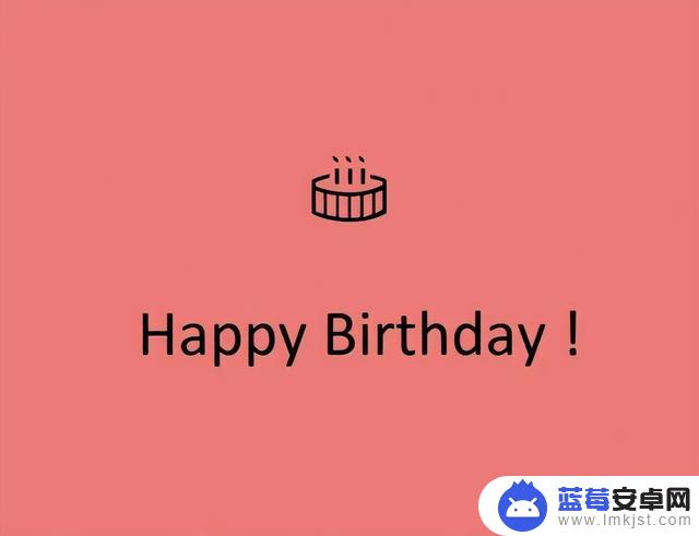 2019抖音生日图片(抖音最火2020生日图片)