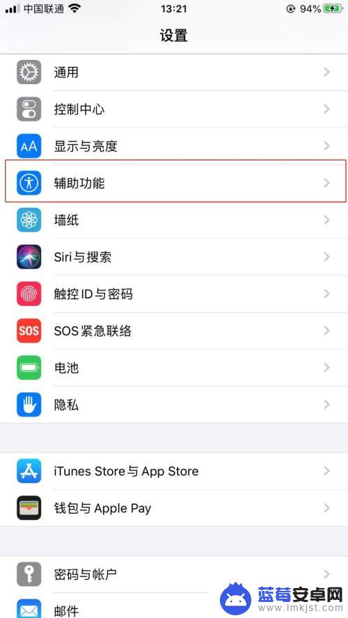 苹果手机进软件不能返回 iPhone手机打开应用后无法返回桌面和退出的解决方案