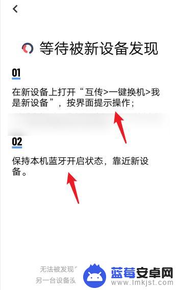 vivo一键换机互传功能在哪 vivo手机如何实现数据互传到新手机