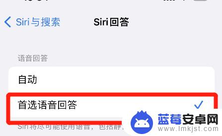 苹果手机siri怎么没有声音 Siri的声音突然消失了该怎么办