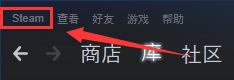 如何更改steam截图路径 改变Steam游戏截图保存文件夹的步骤