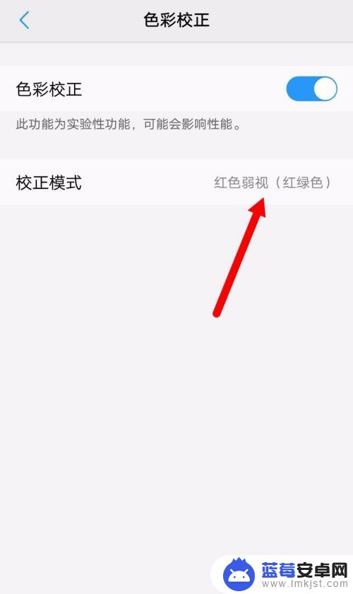 怎么设置手机屏幕颜色校准 通过软件进行手机屏幕色彩校正方法