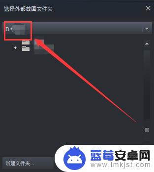 如何更改steam截图路径 改变Steam游戏截图保存文件夹的步骤