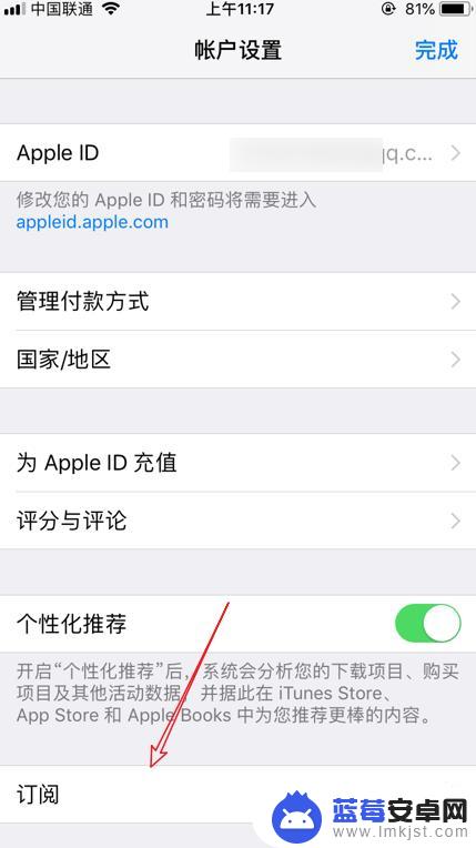 苹果手机怎么取消微博自动续费 iPhone苹果手机新浪微博会员自动续费取消方法