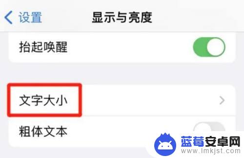 iphone7锁屏时间字体大小怎么设置 iPhone怎么调整锁屏时间显示字体大小